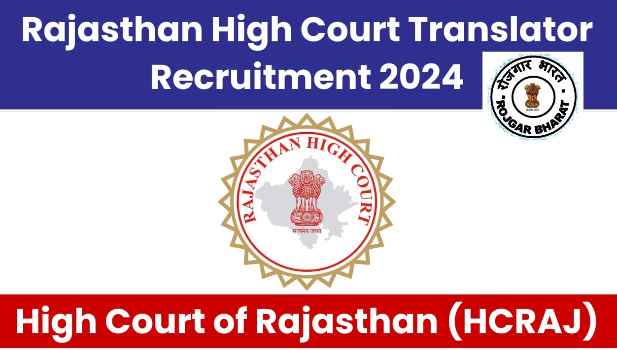 HCRAJ Translator Recruitment 2024 Apply Online for Rajasthan High Court 7 Post